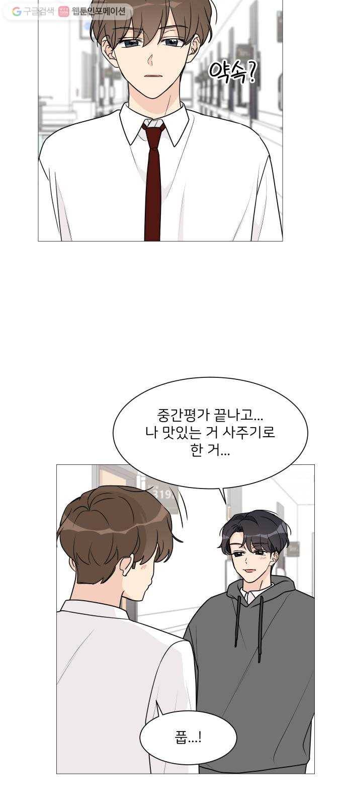소녀180 41화 4