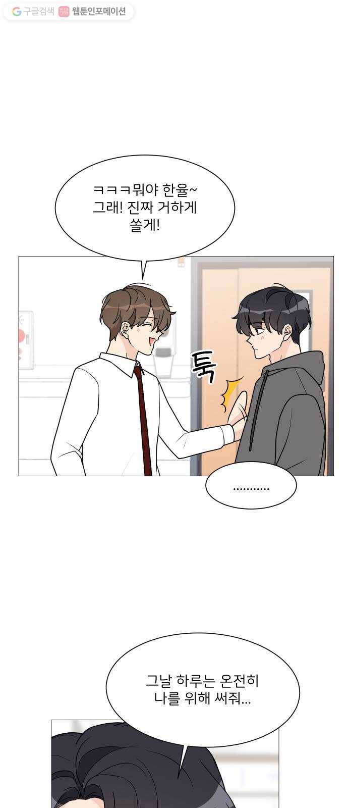 소녀180 41화 5