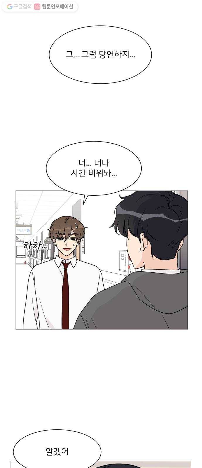 소녀180 41화 7