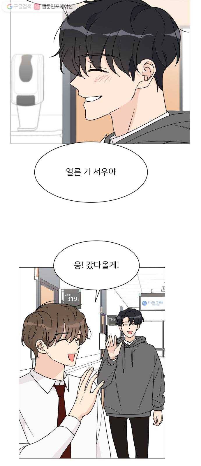 소녀180 41화 8