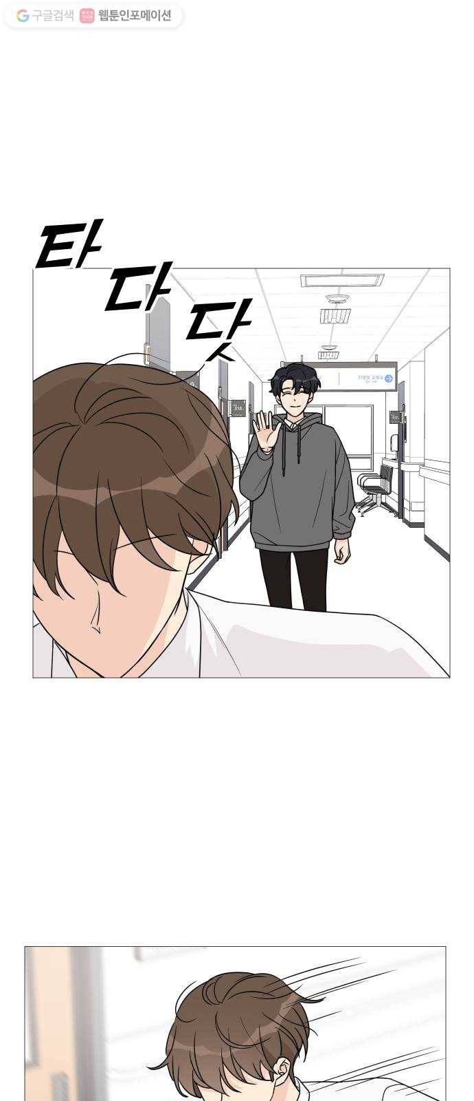 소녀180 41화 9