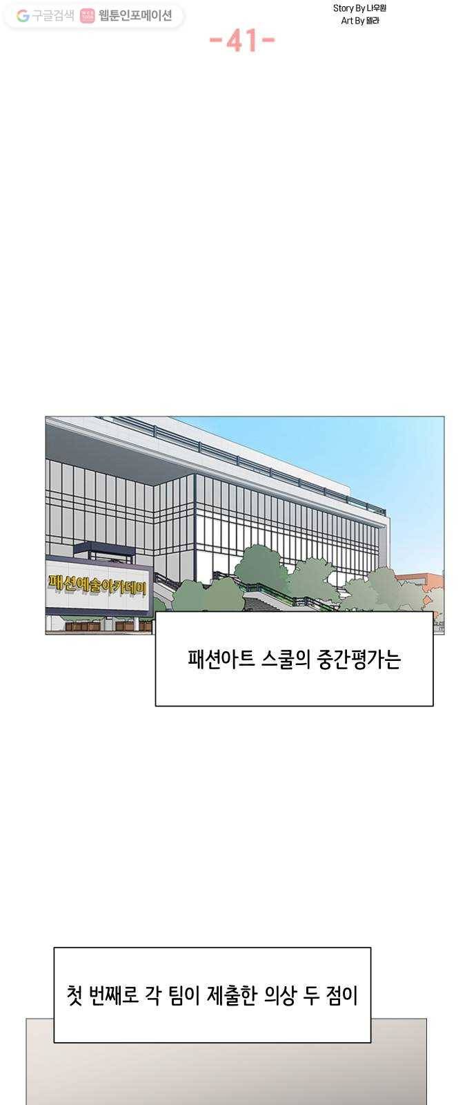 소녀180 41화 12