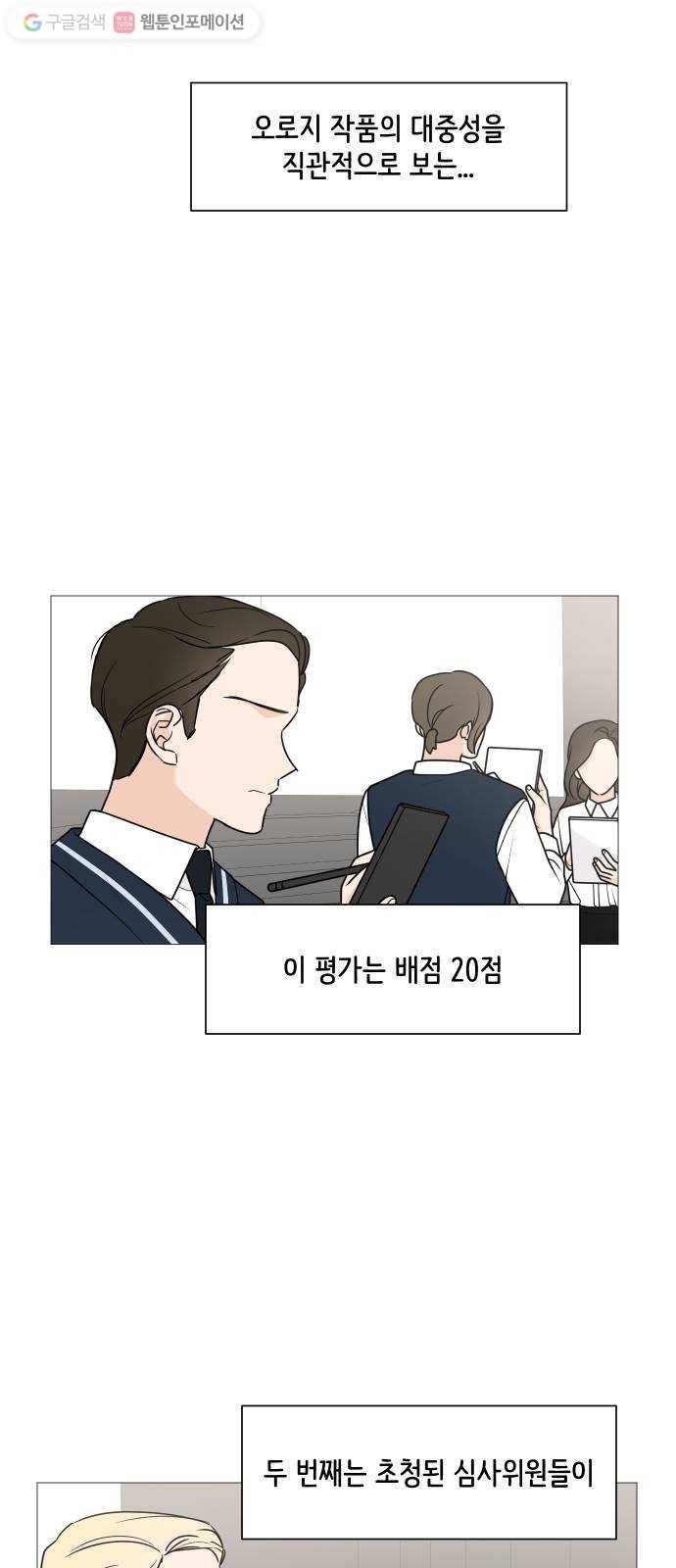 소녀180 41화 14