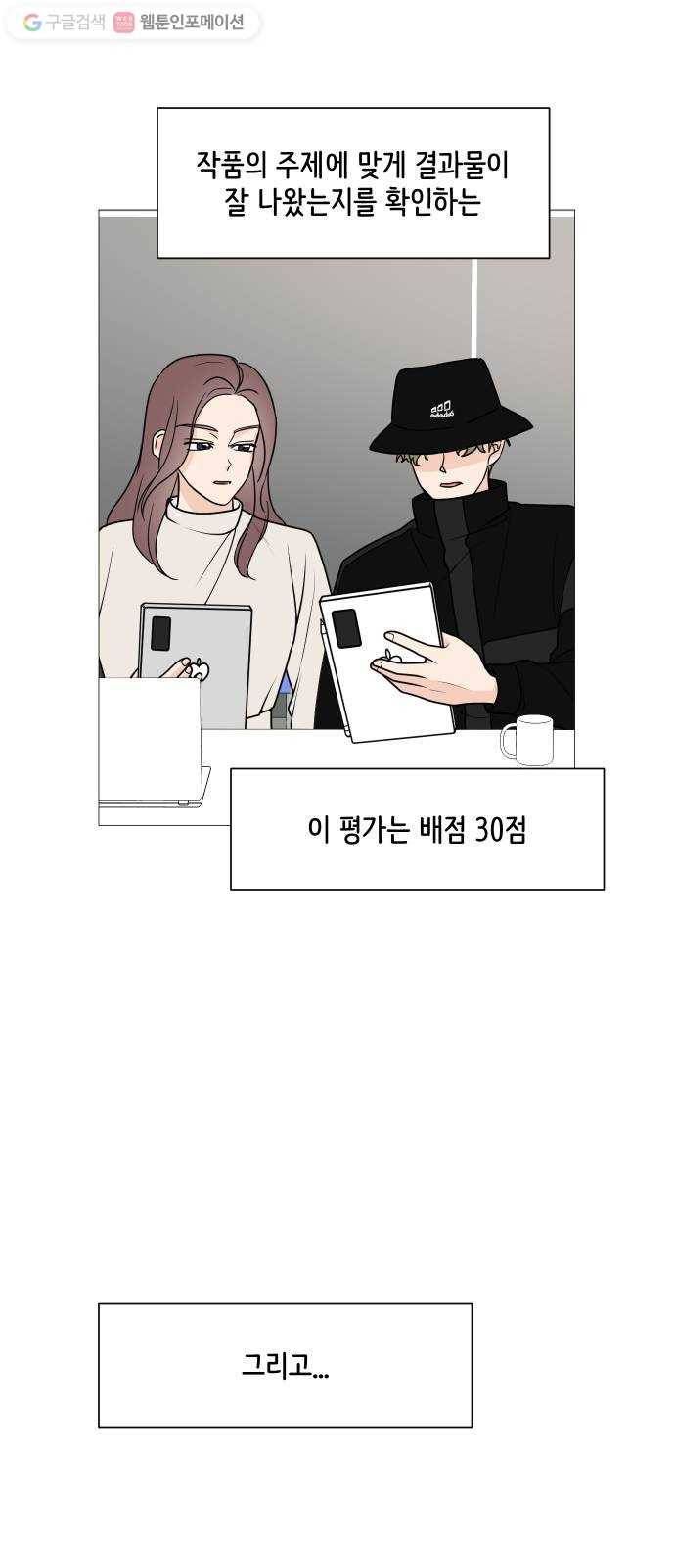소녀180 41화 16
