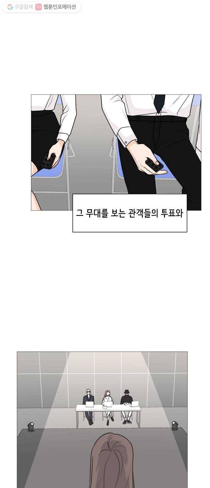 소녀180 41화 19