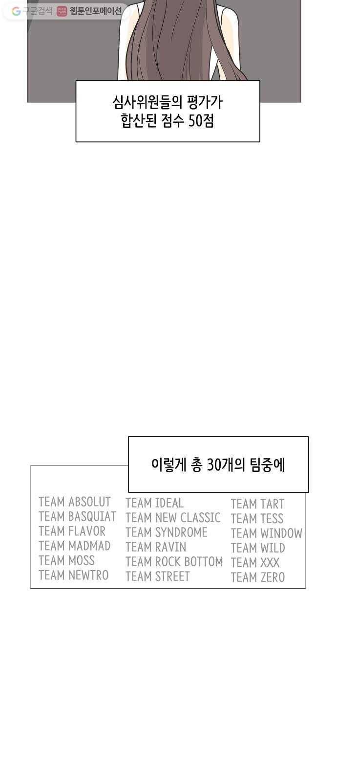 소녀180 41화 20