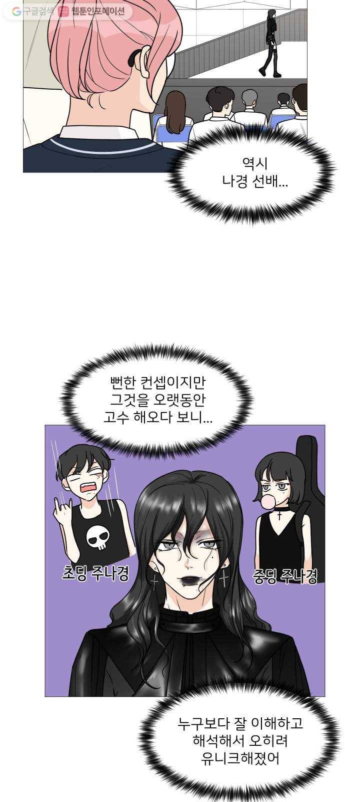 소녀180 41화 25
