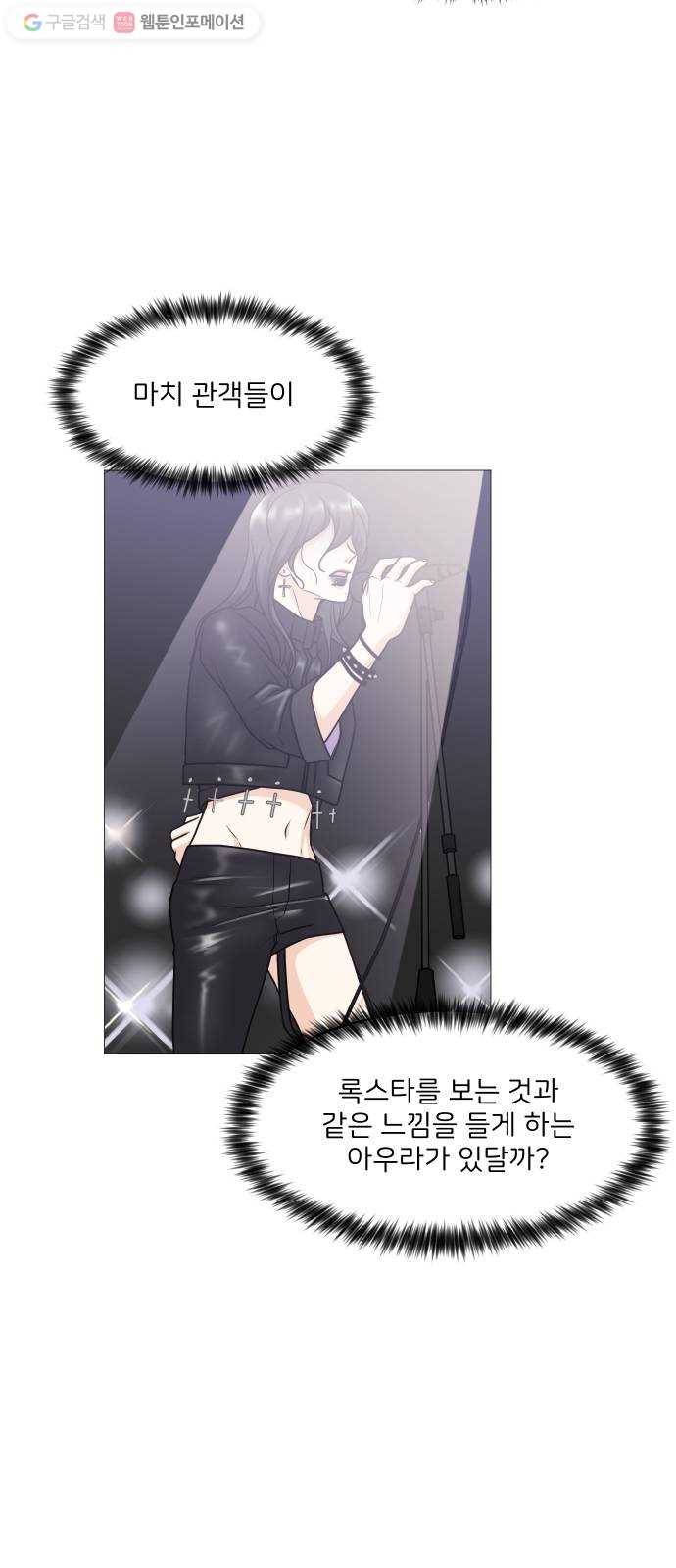 소녀180 41화 26