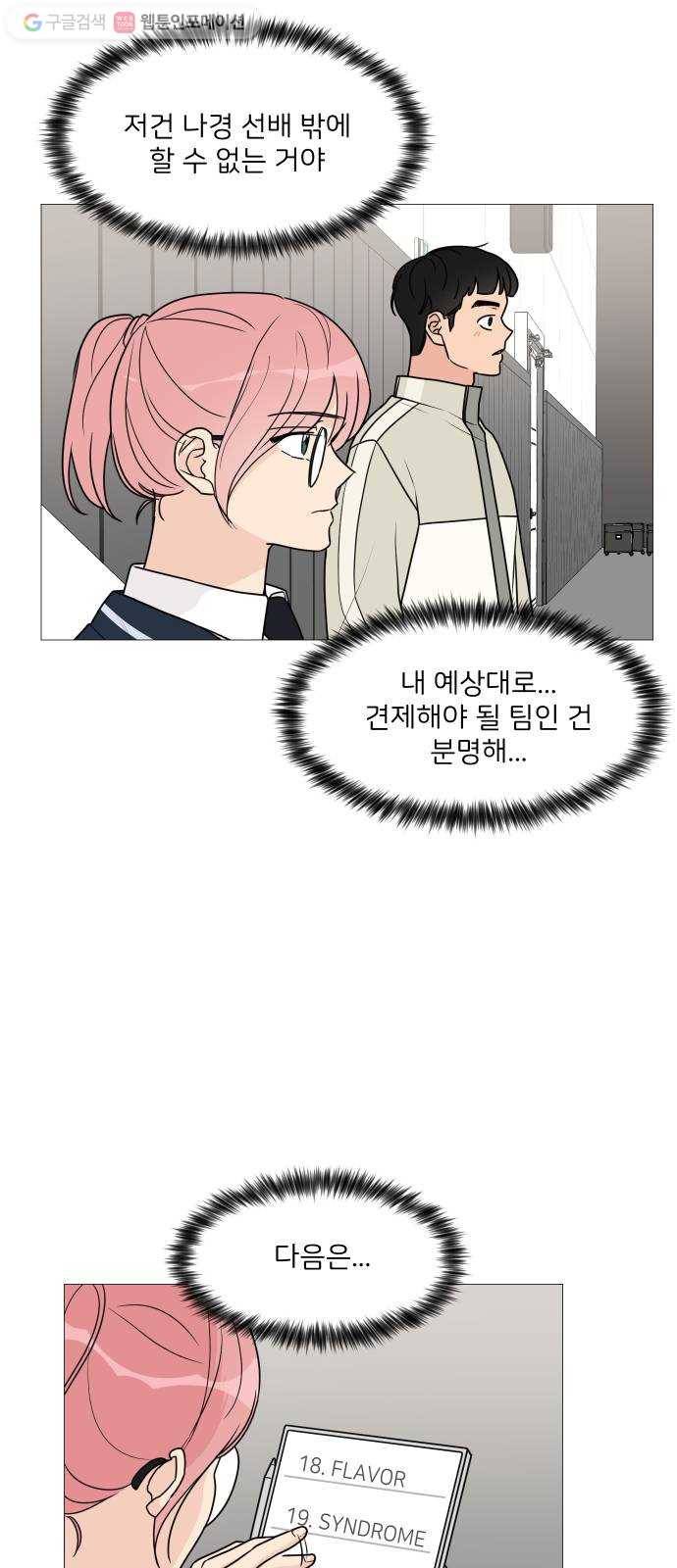 소녀180 41화 27