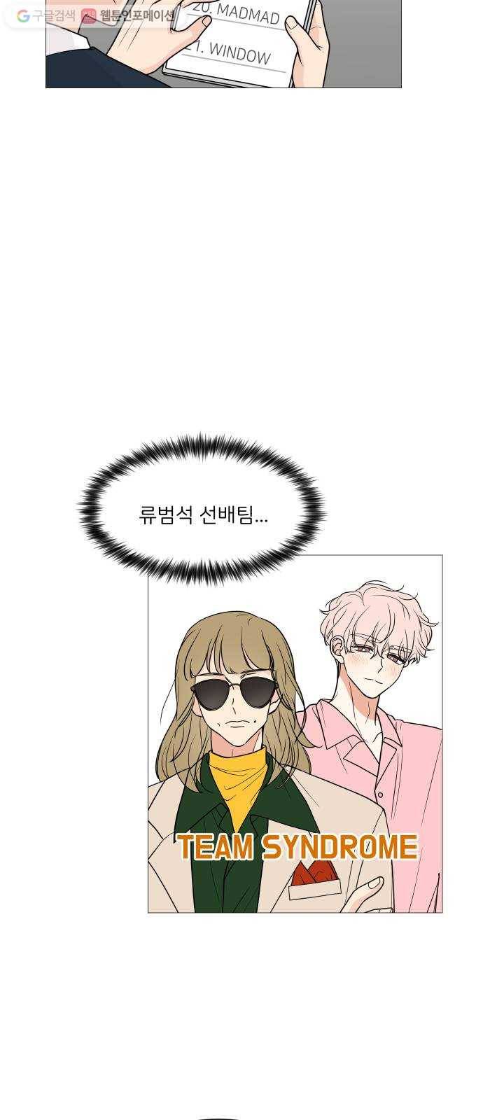 소녀180 41화 28