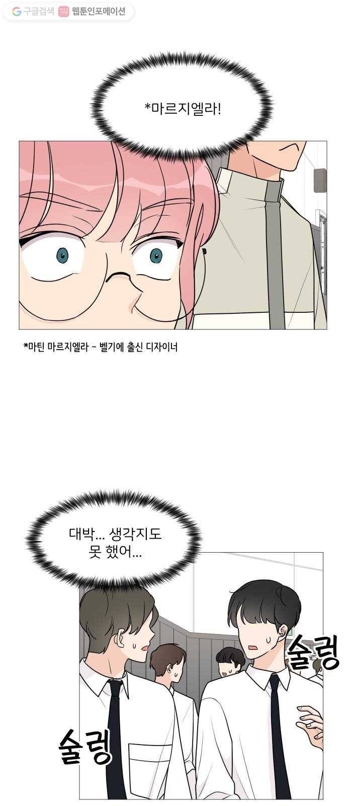소녀180 41화 31