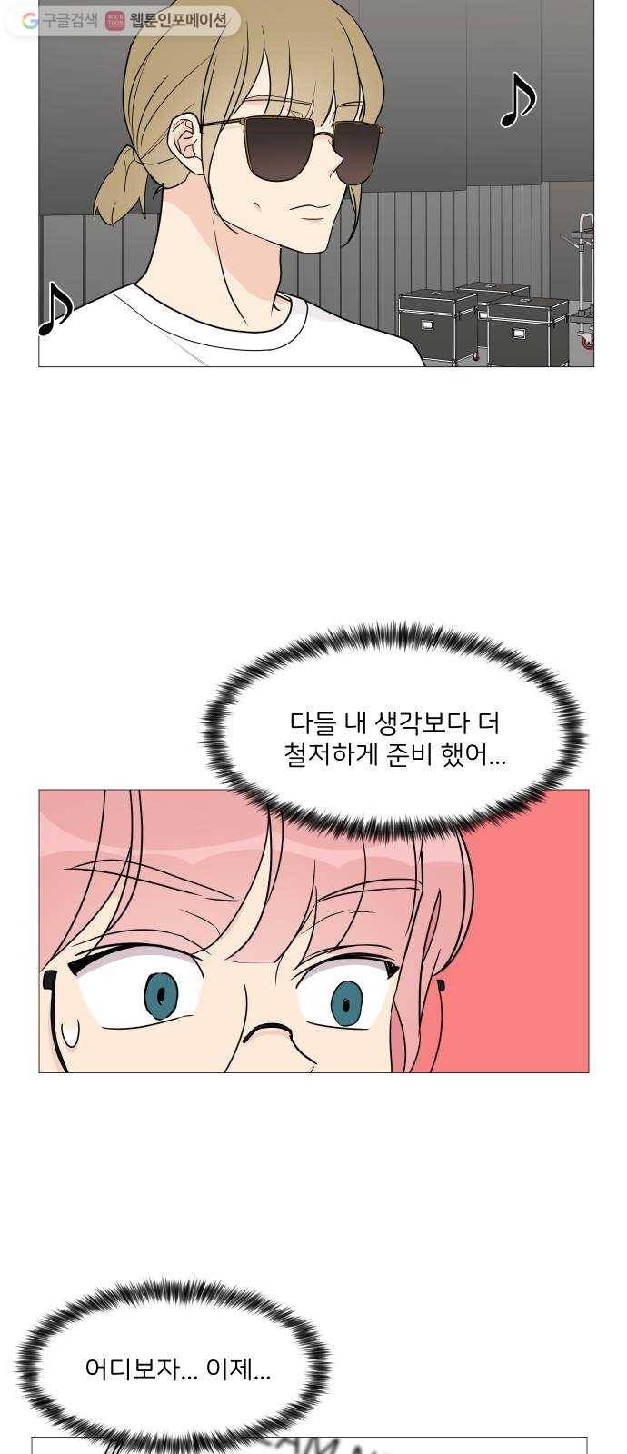 소녀180 41화 34
