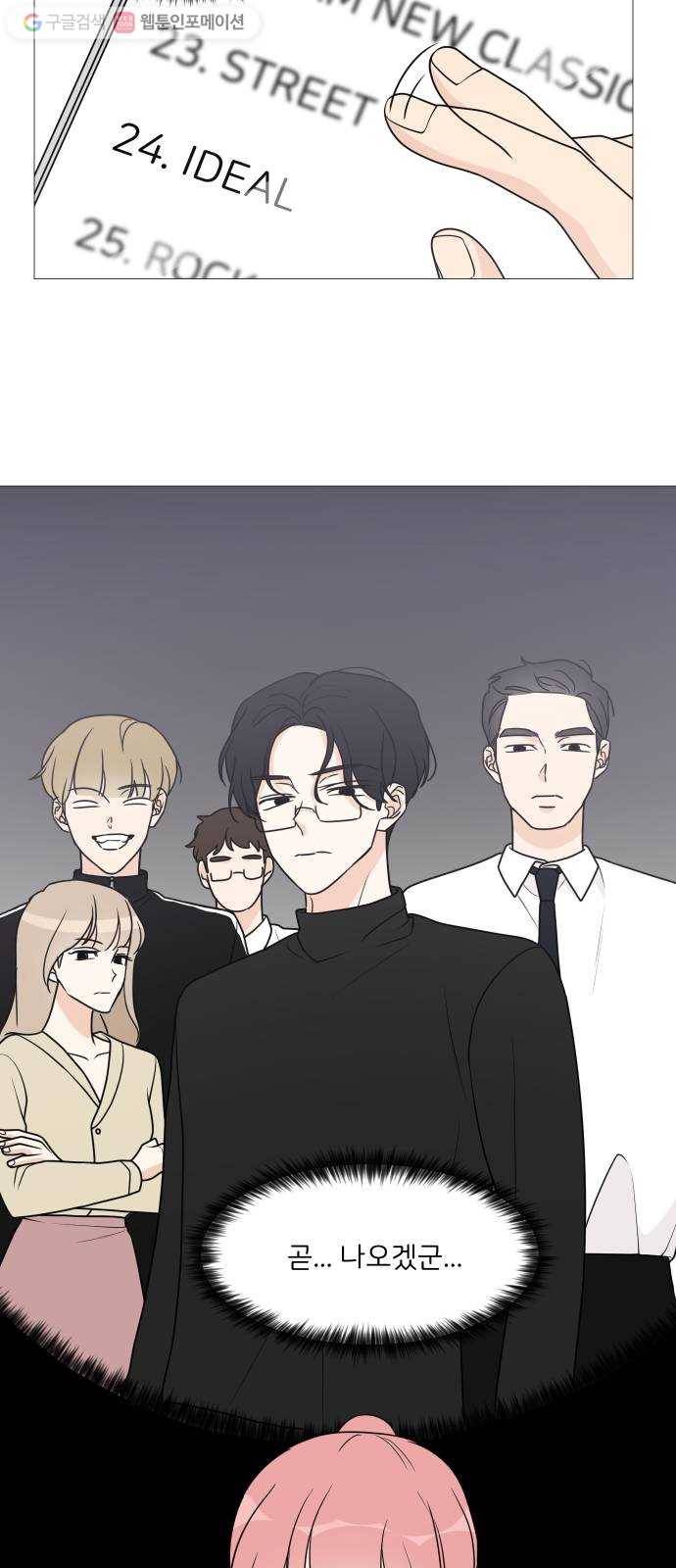 소녀180 41화 35