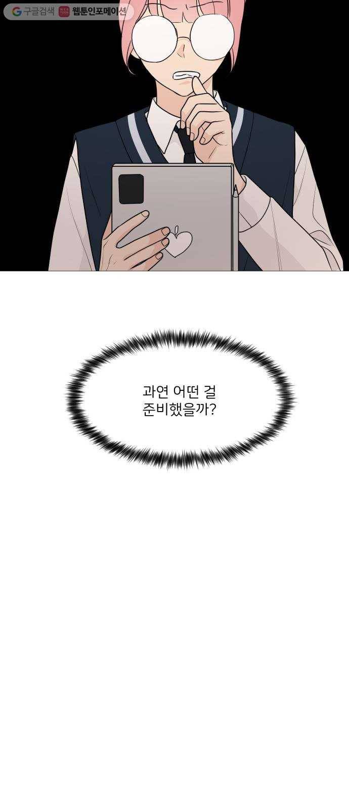 소녀180 41화 36