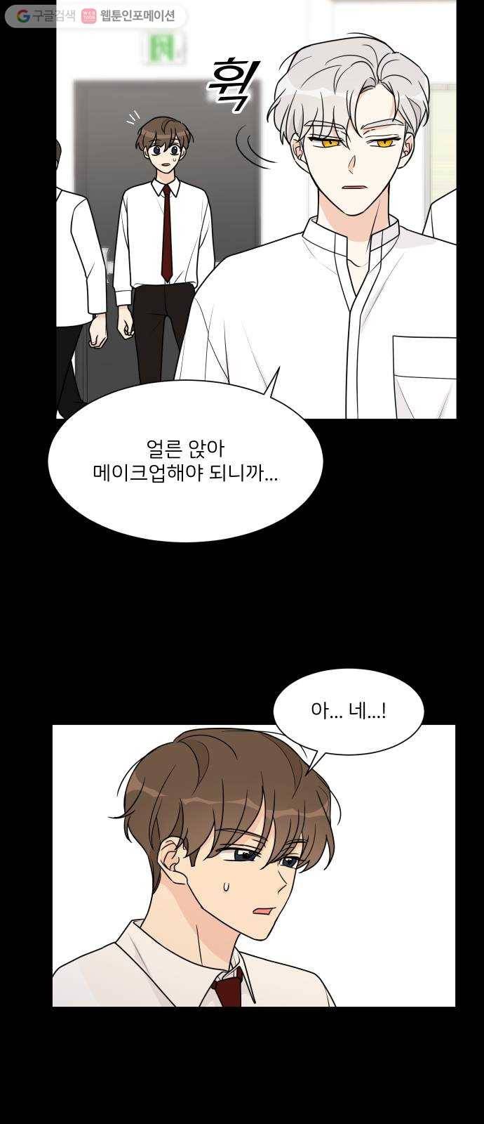 소녀180 41화 41