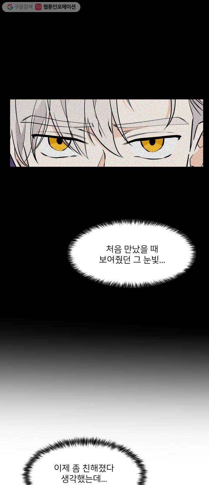 소녀180 41화 42