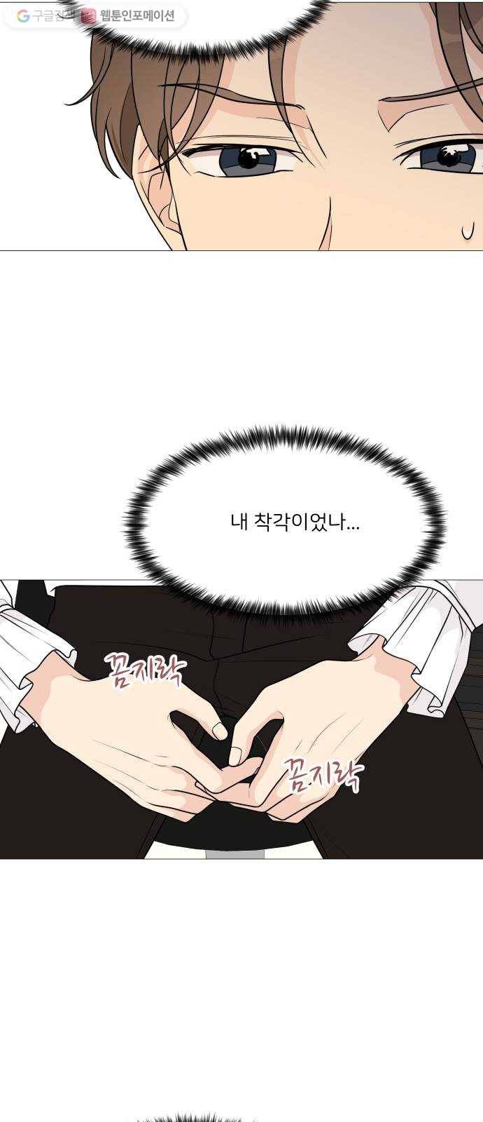소녀180 41화 43