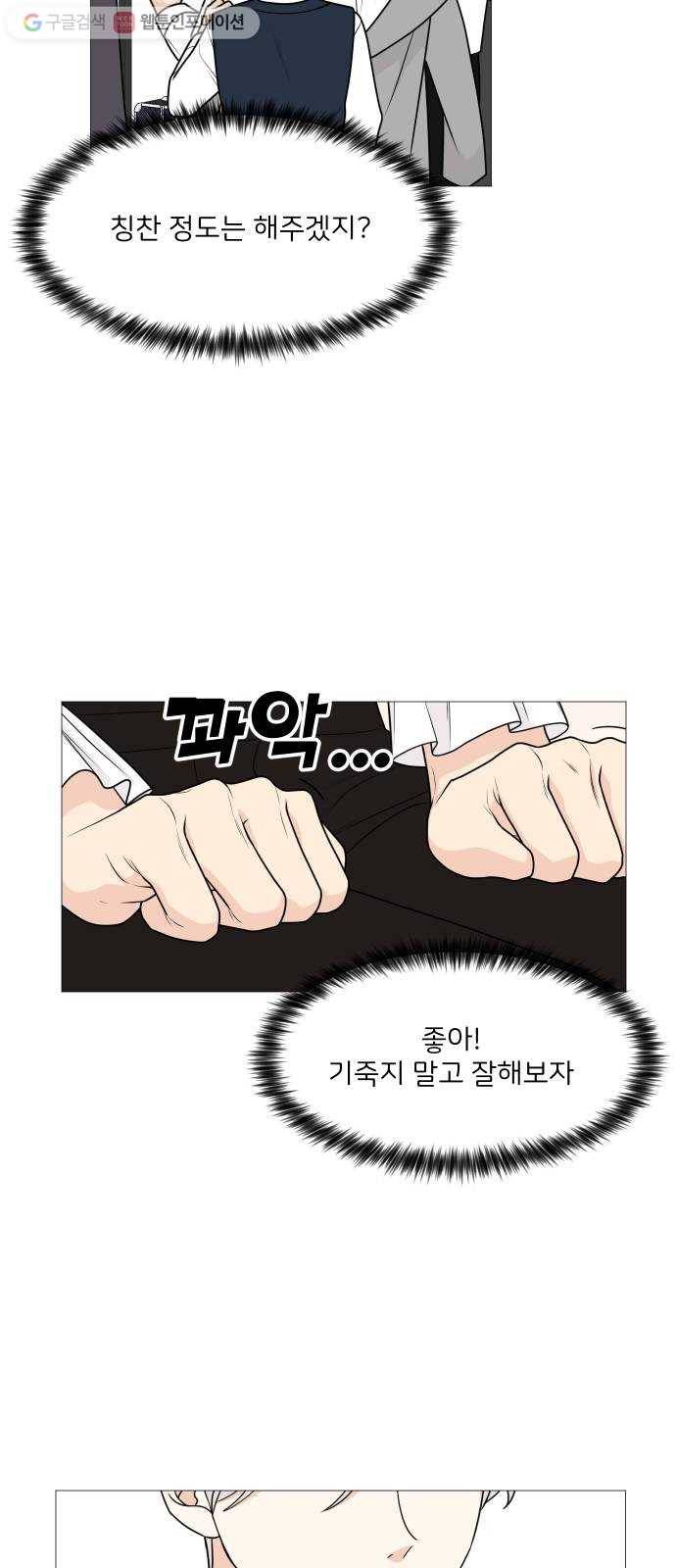 소녀180 41화 45