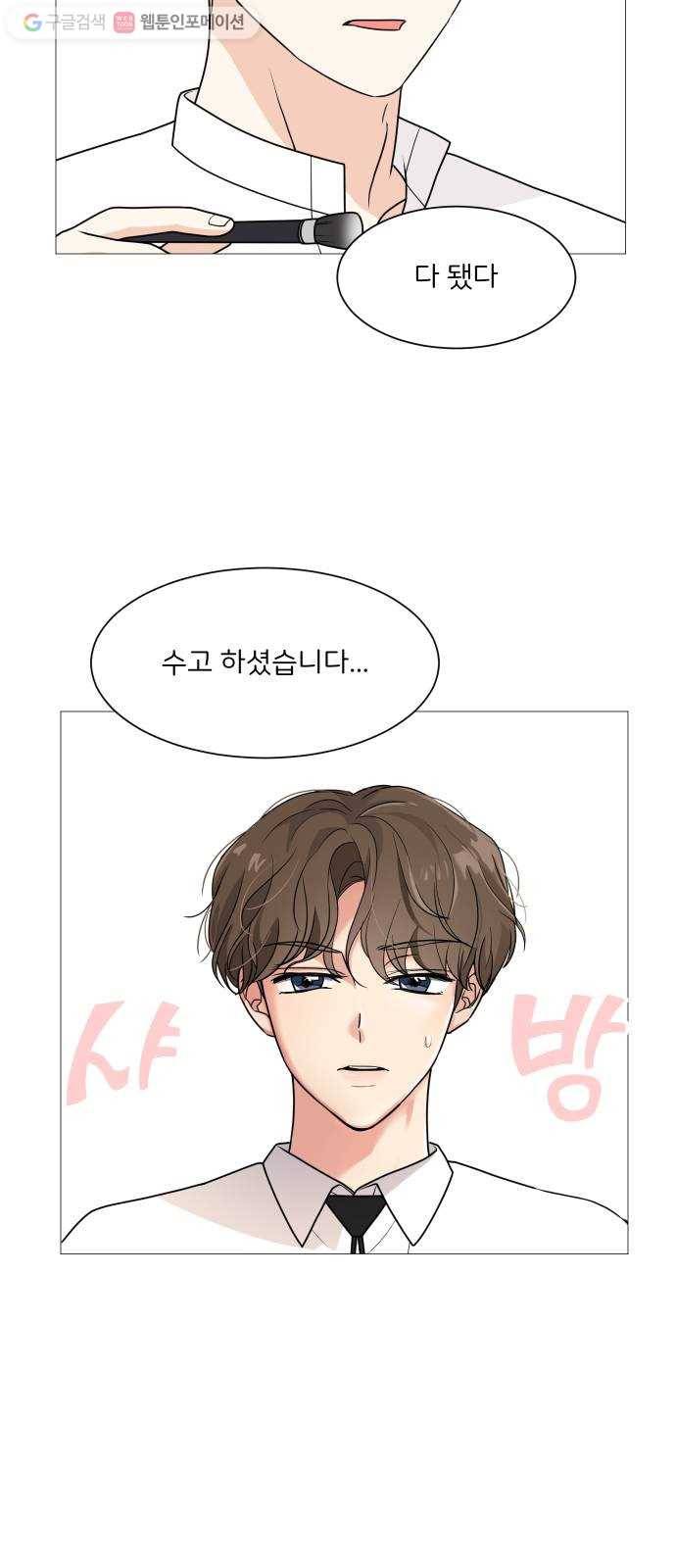 소녀180 41화 46