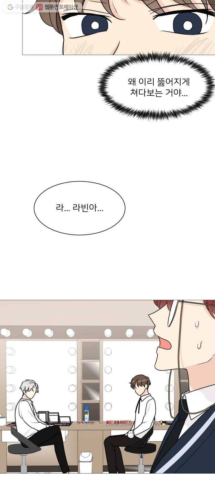 소녀180 41화 48