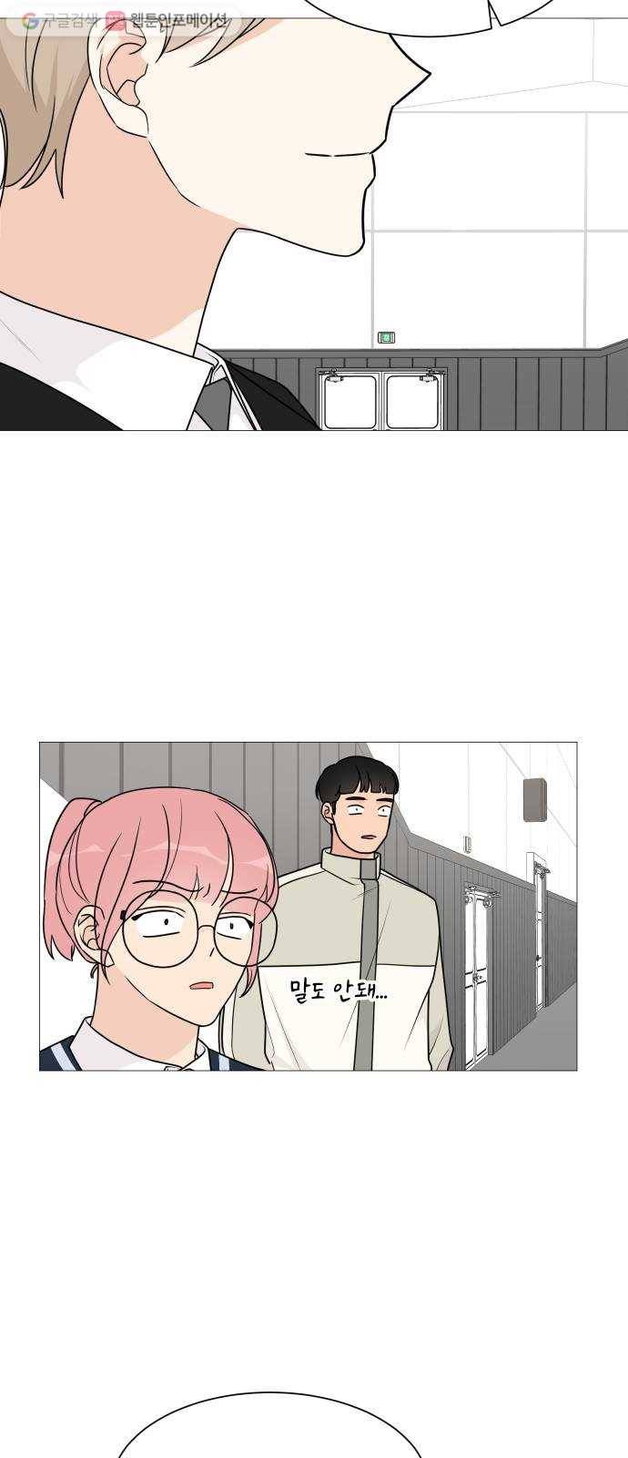 소녀180 41화 50