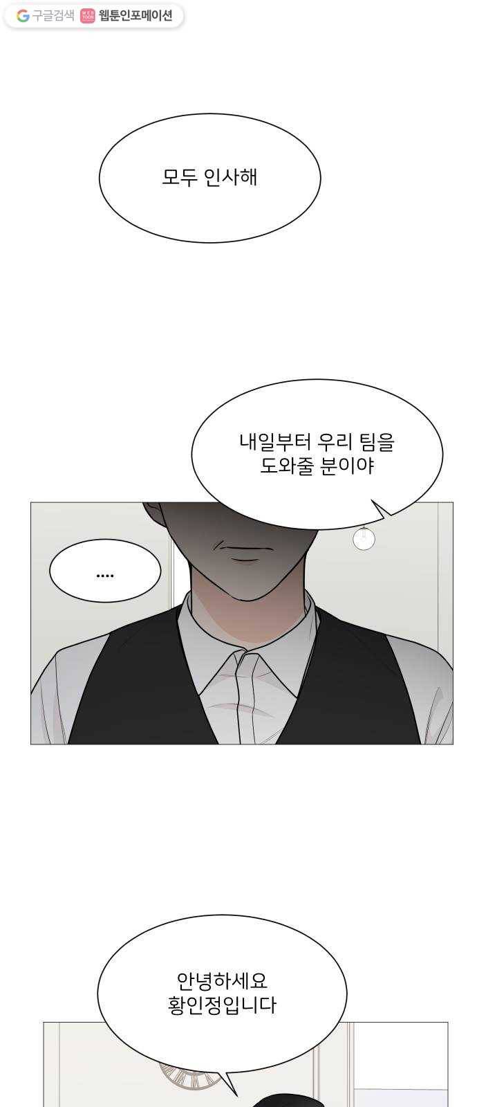 소녀180 48화 1