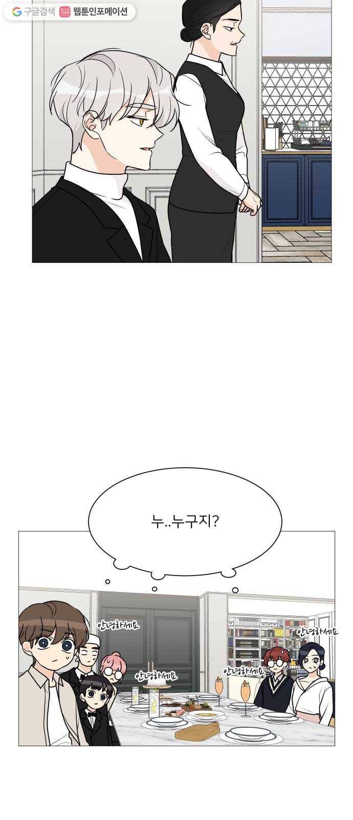 소녀180 48화 2