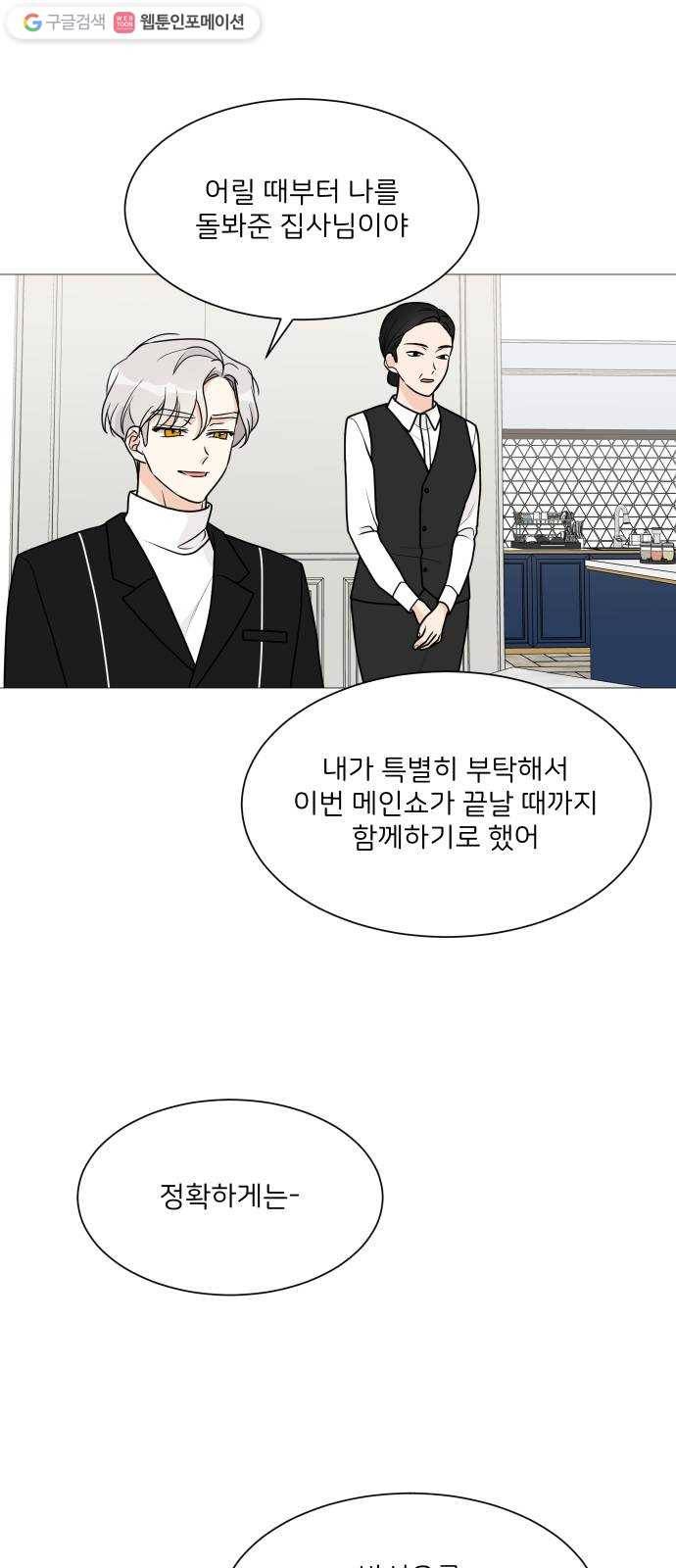 소녀180 48화 3