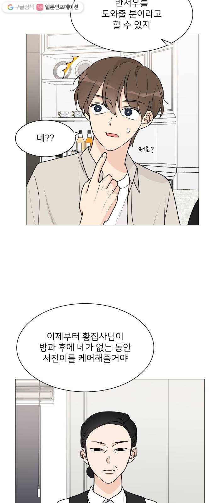 소녀180 48화 4