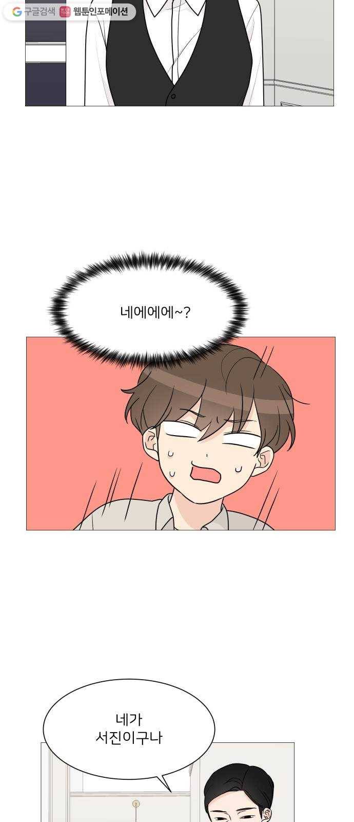 소녀180 48화 5