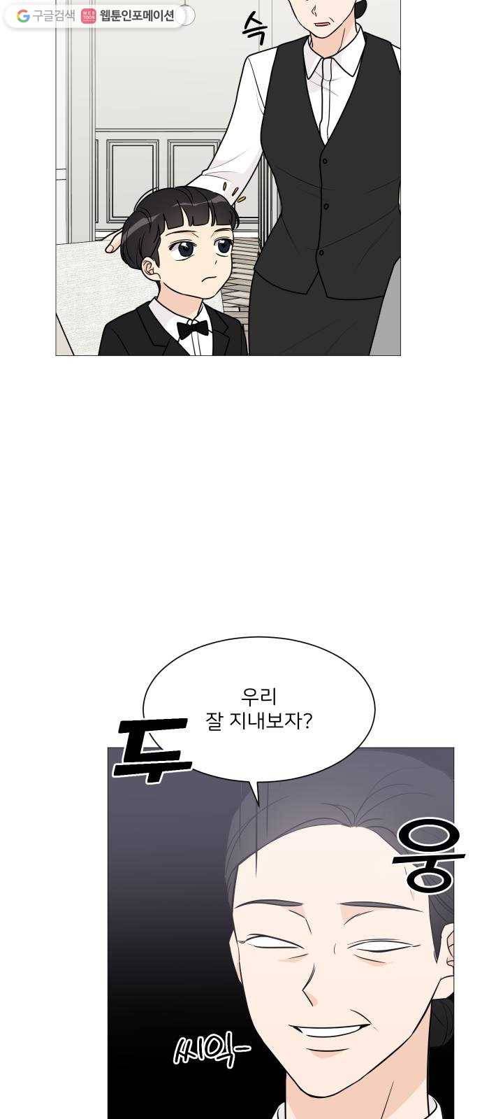 소녀180 48화 6