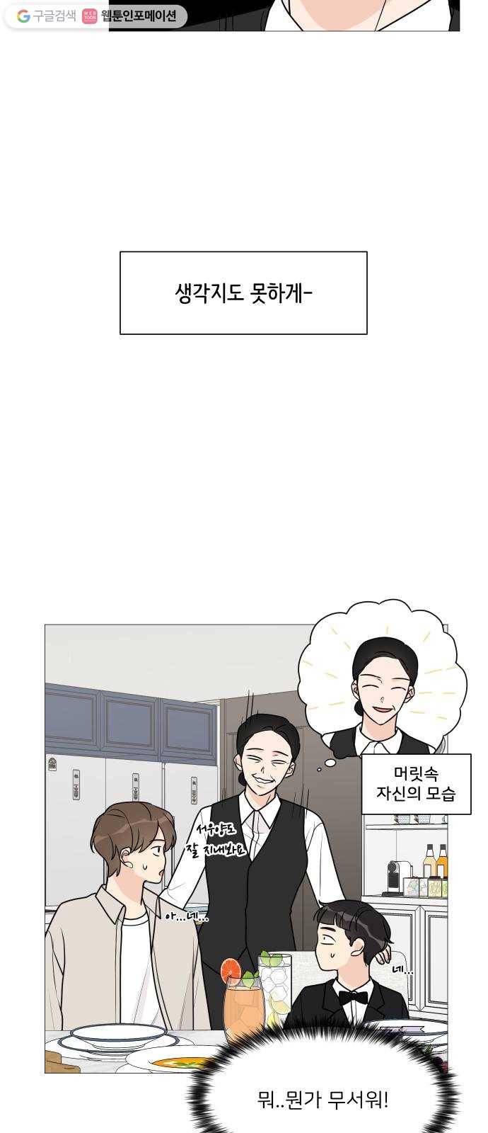 소녀180 48화 7