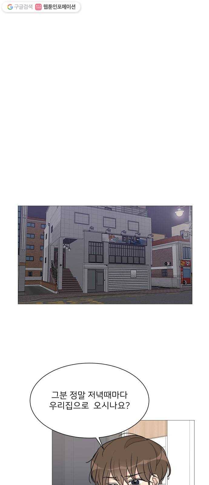 소녀180 48화 10