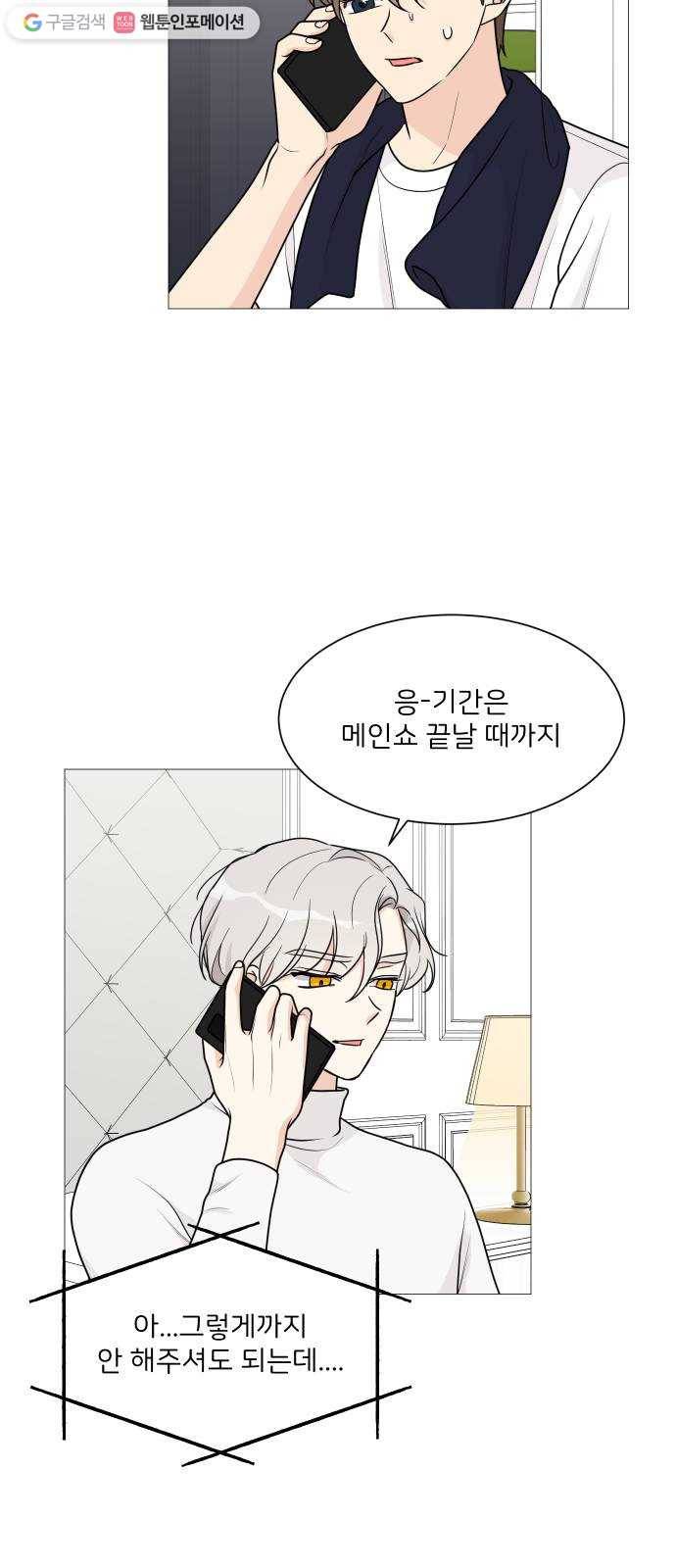소녀180 48화 11
