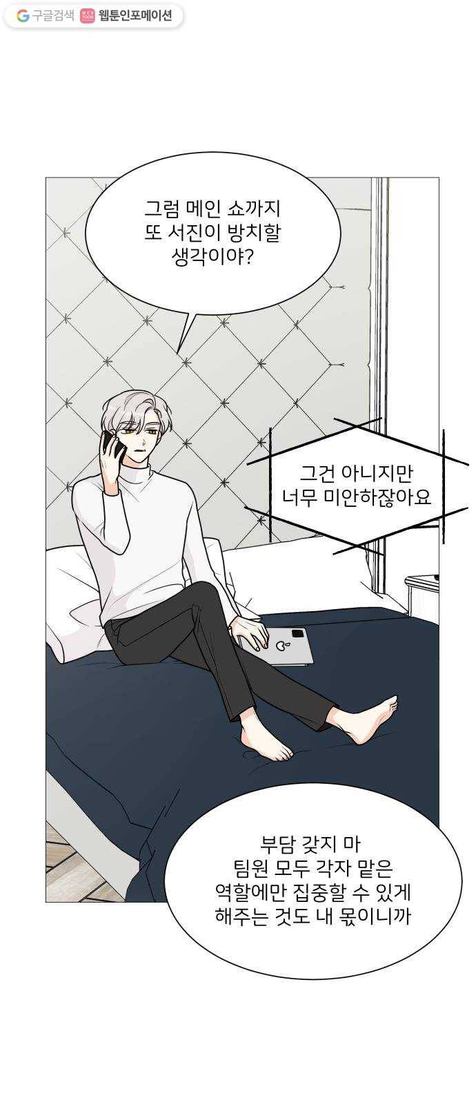 소녀180 48화 12