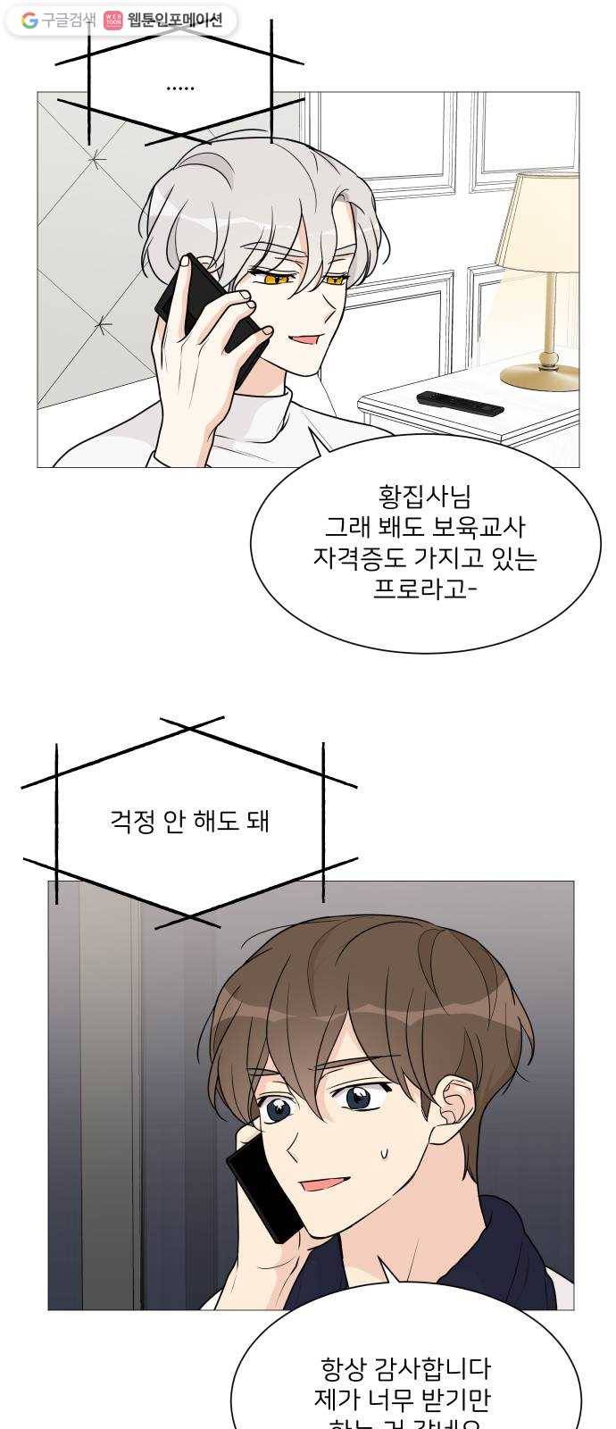 소녀180 48화 13