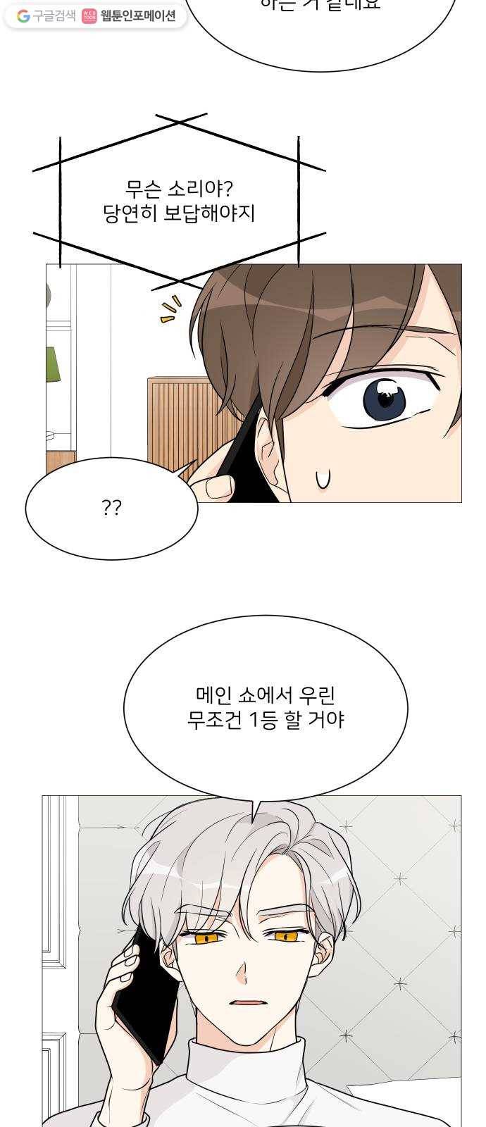 소녀180 48화 14