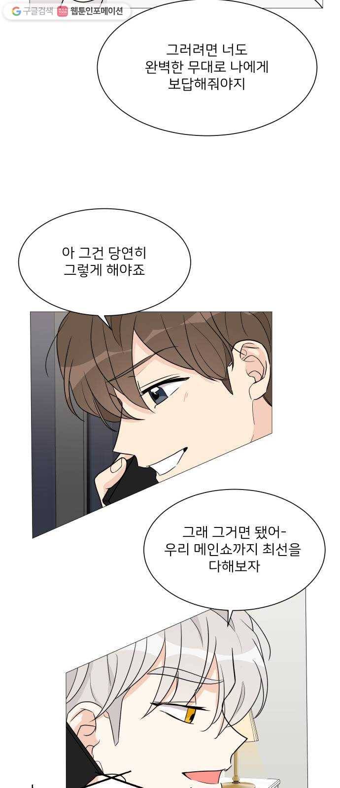 소녀180 48화 15