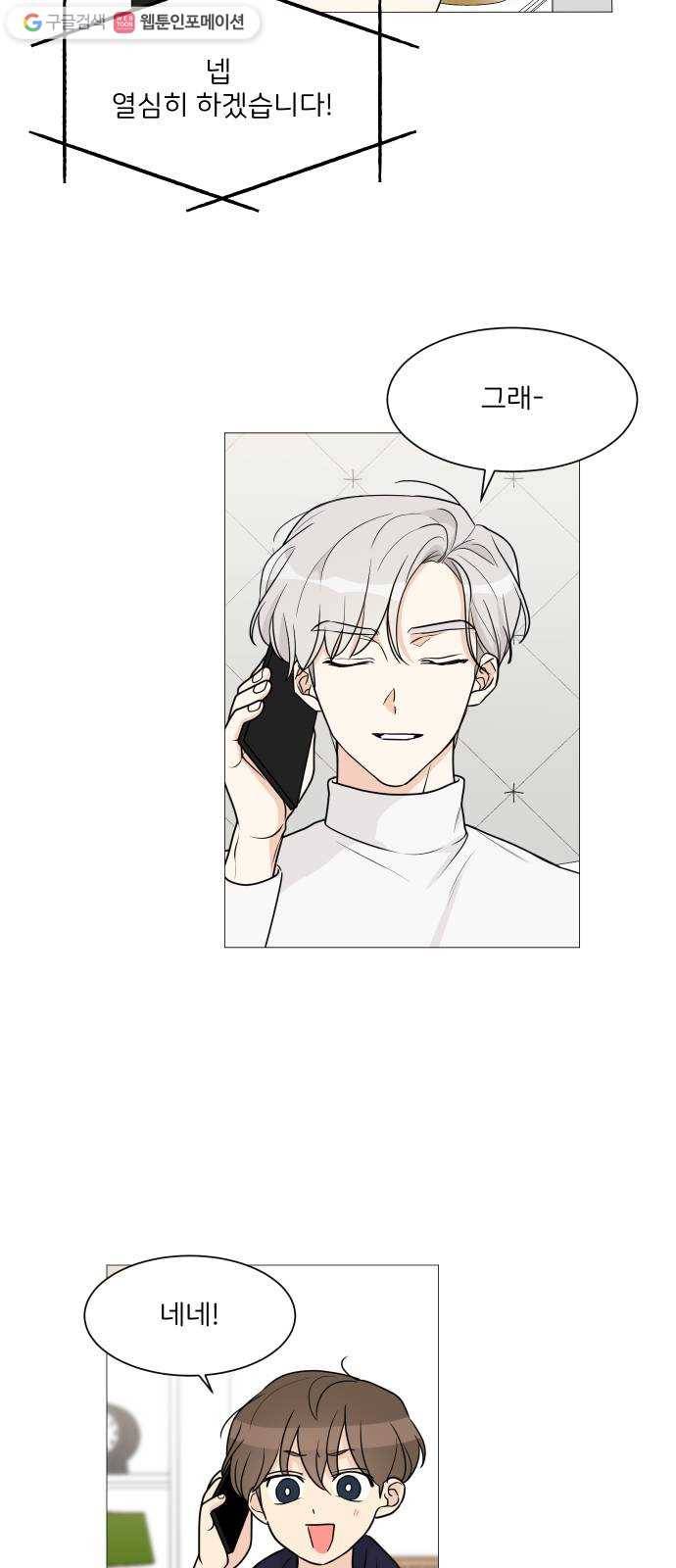 소녀180 48화 16