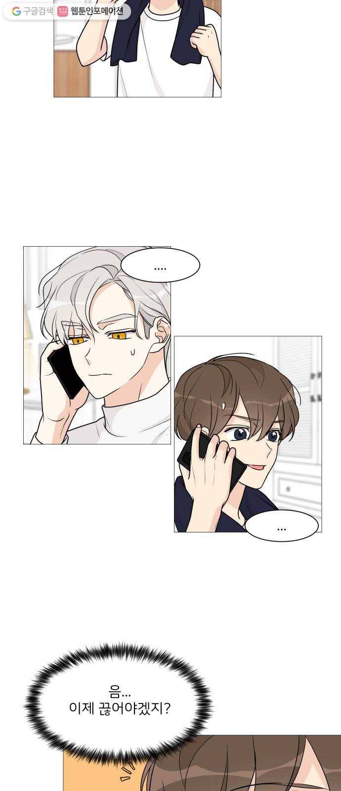 소녀180 48화 17