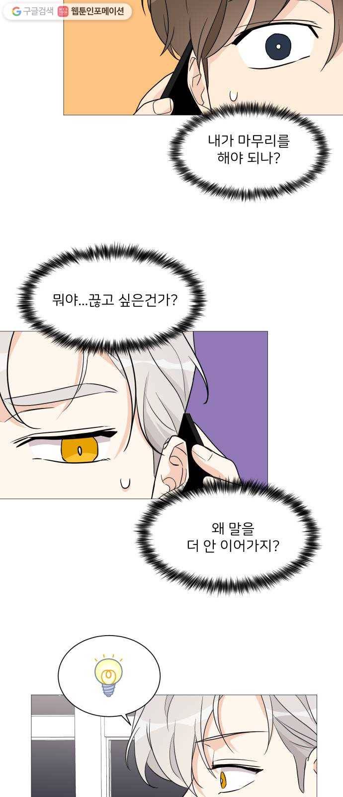 소녀180 48화 18