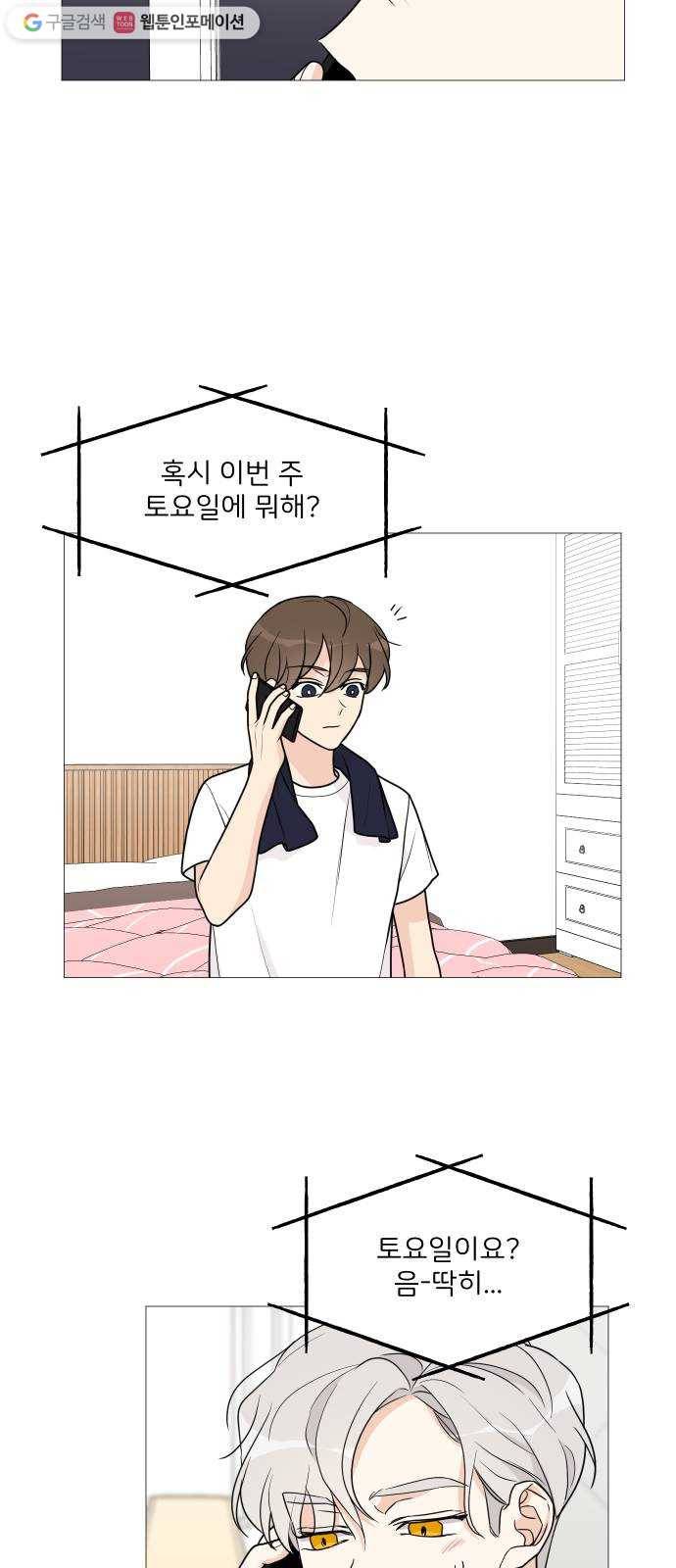 소녀180 48화 19