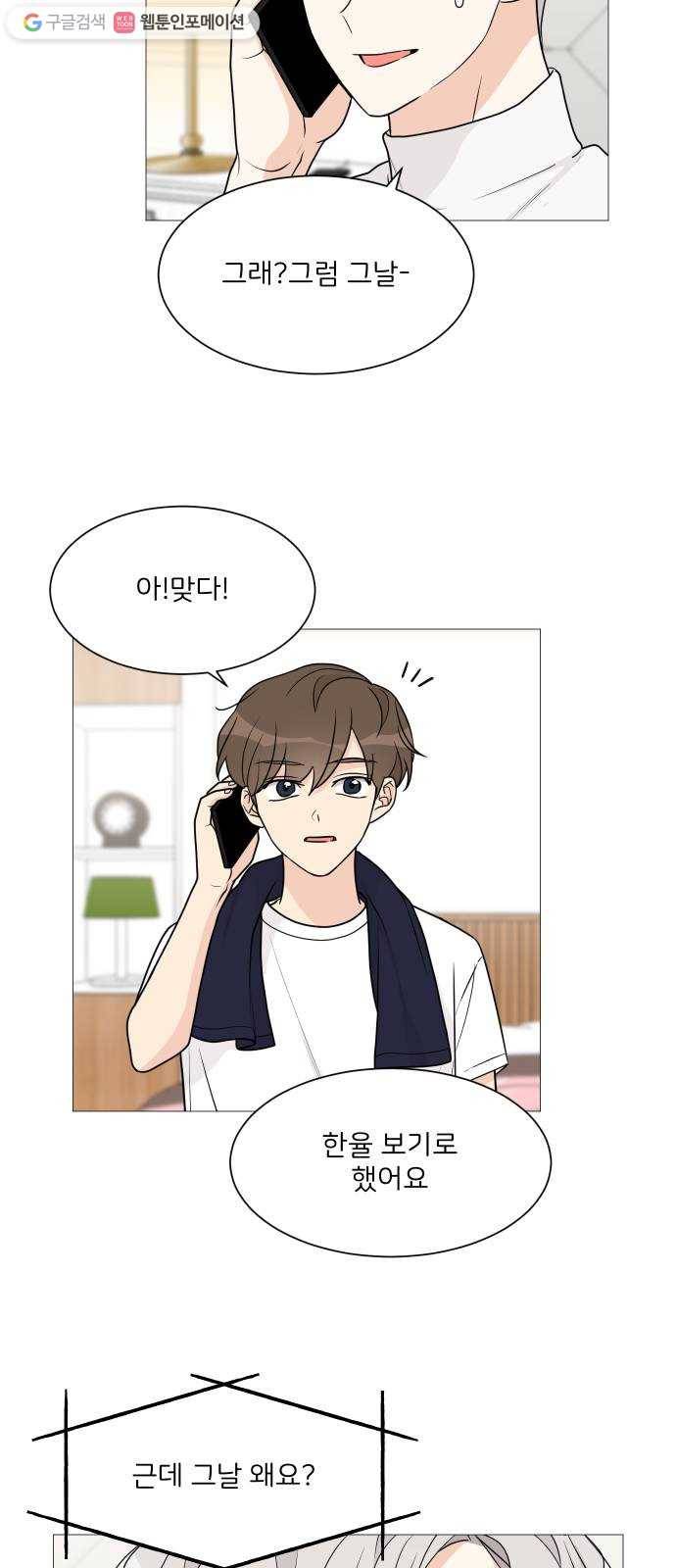 소녀180 48화 20