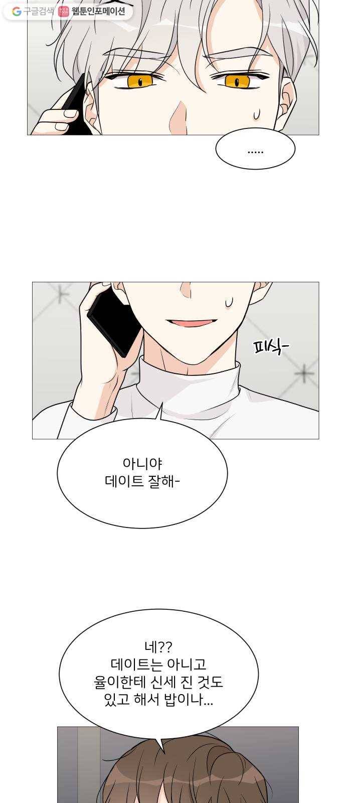 소녀180 48화 21