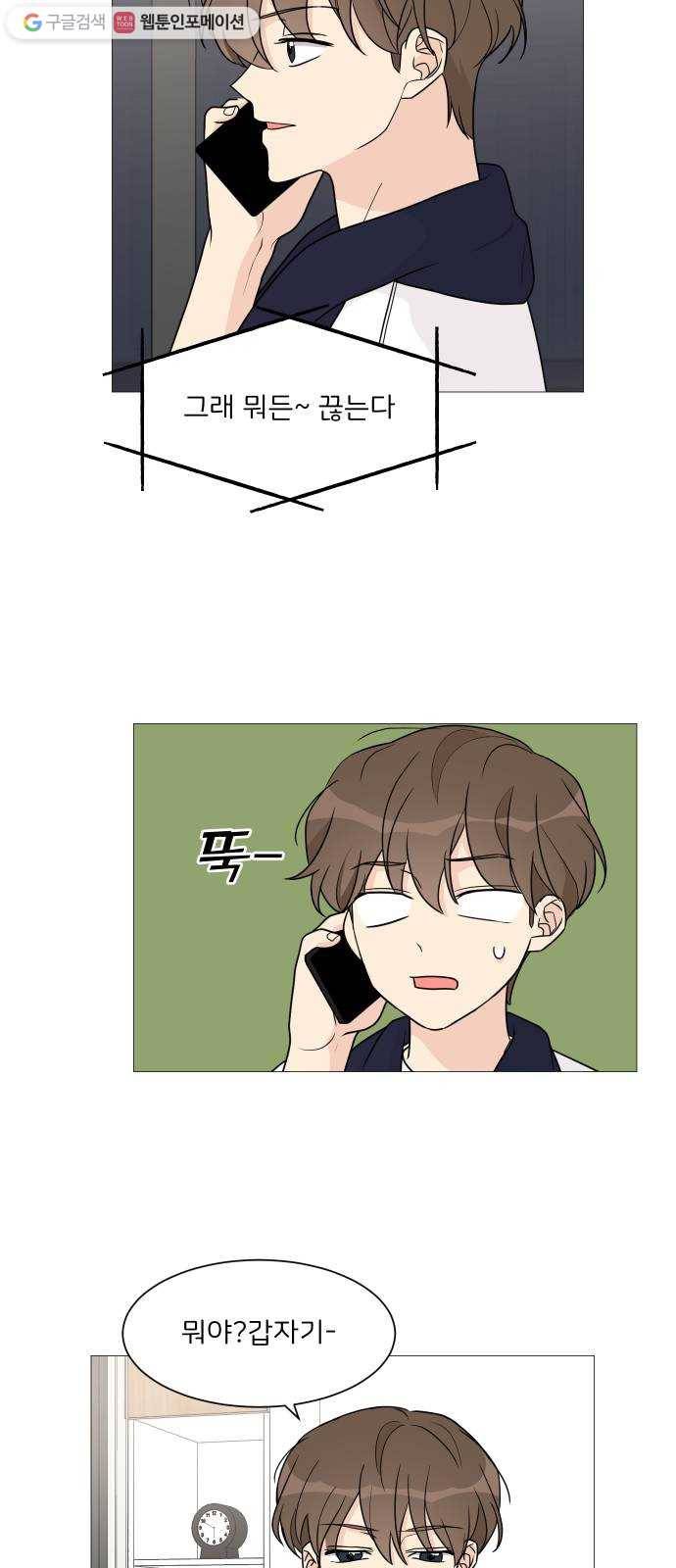 소녀180 48화 22