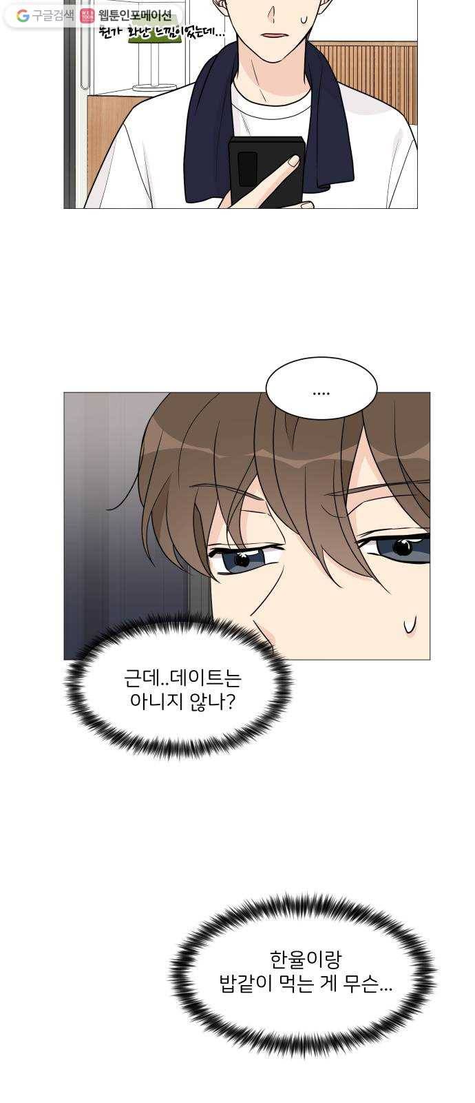 소녀180 48화 23