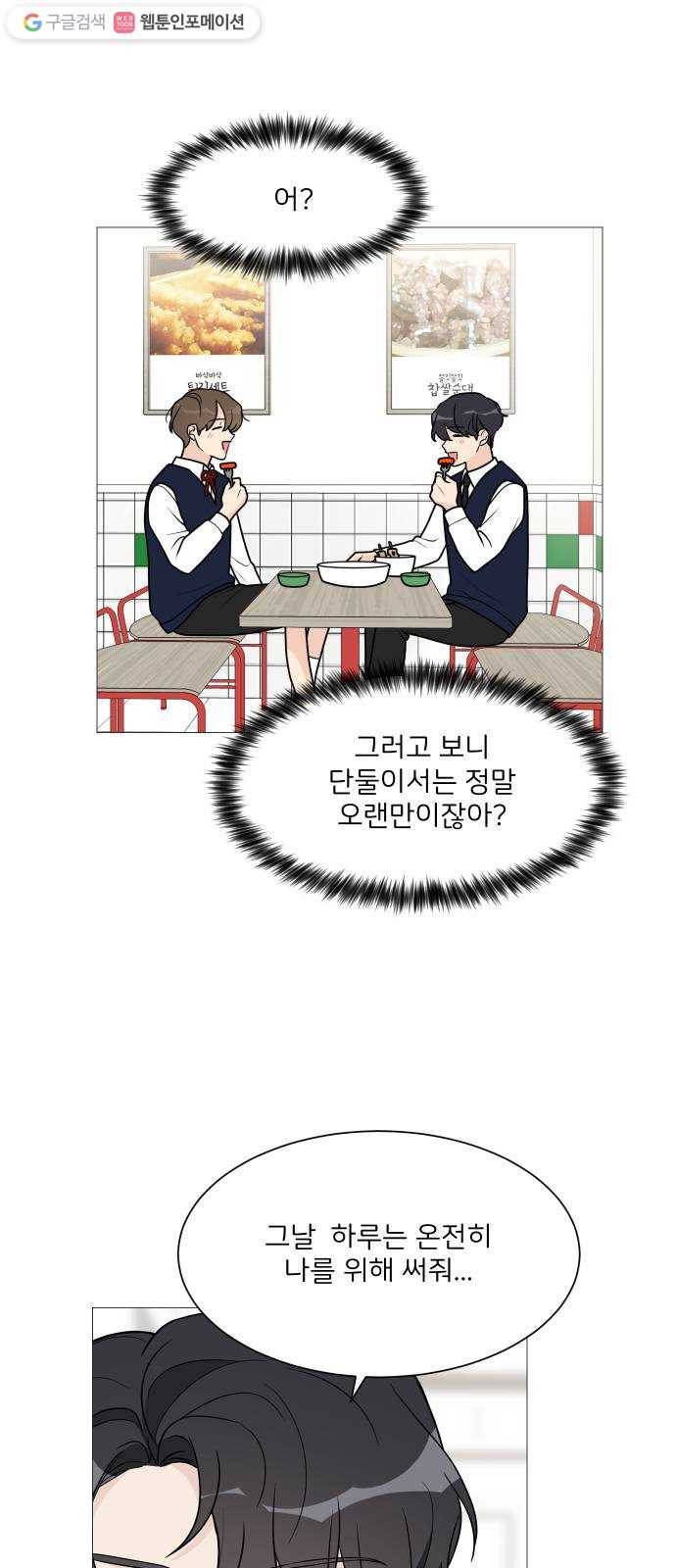 소녀180 48화 24