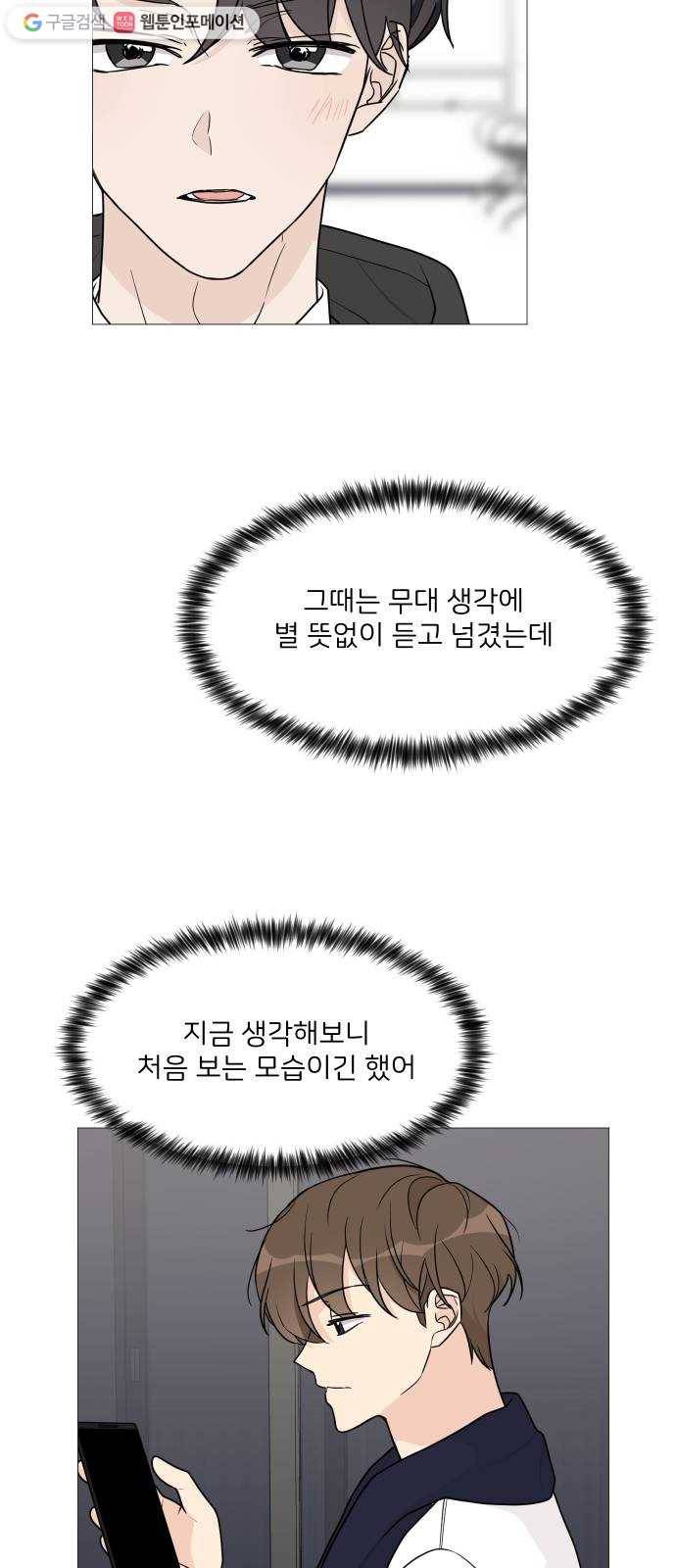 소녀180 48화 25