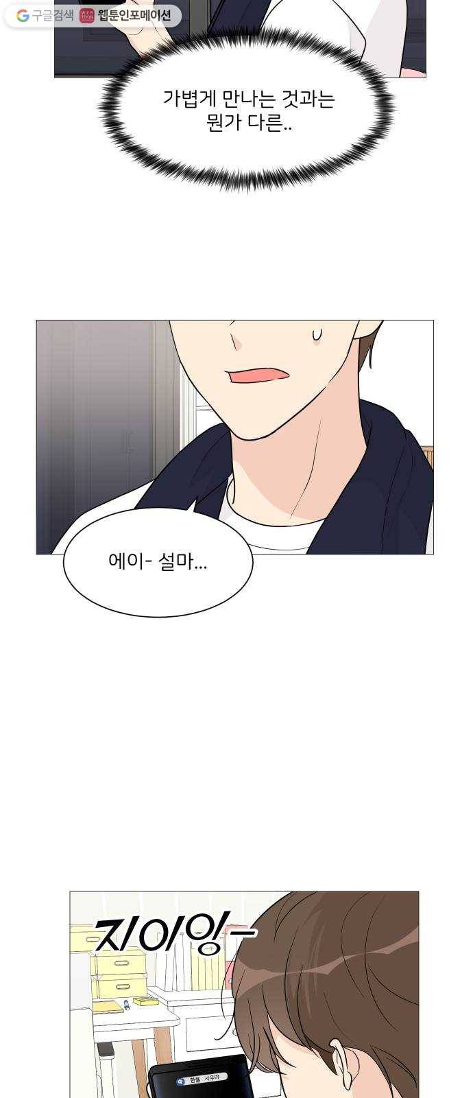 소녀180 48화 26