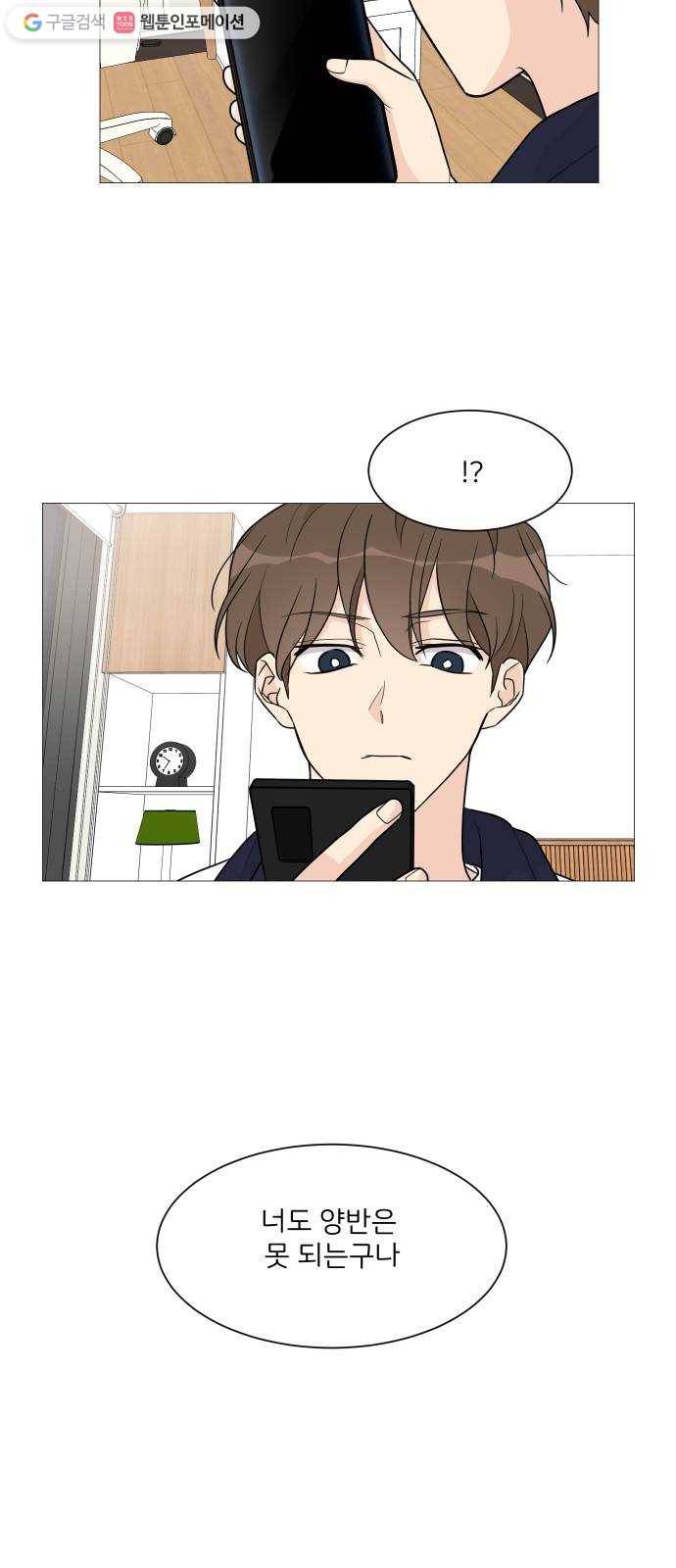 소녀180 48화 27